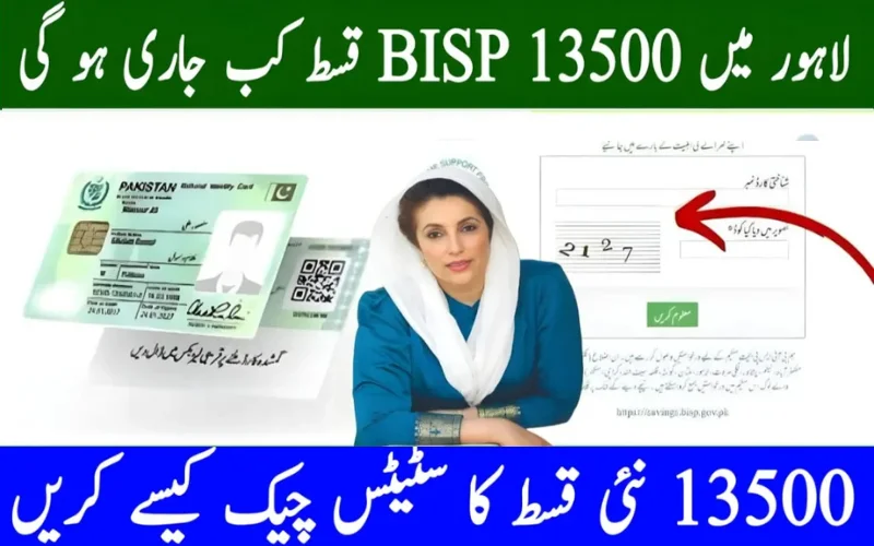 8171 ehsaas program 25000 bisp news