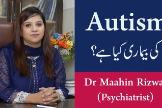 Autism Meaning in Urdu