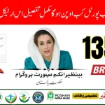 8171 Check Online 2023