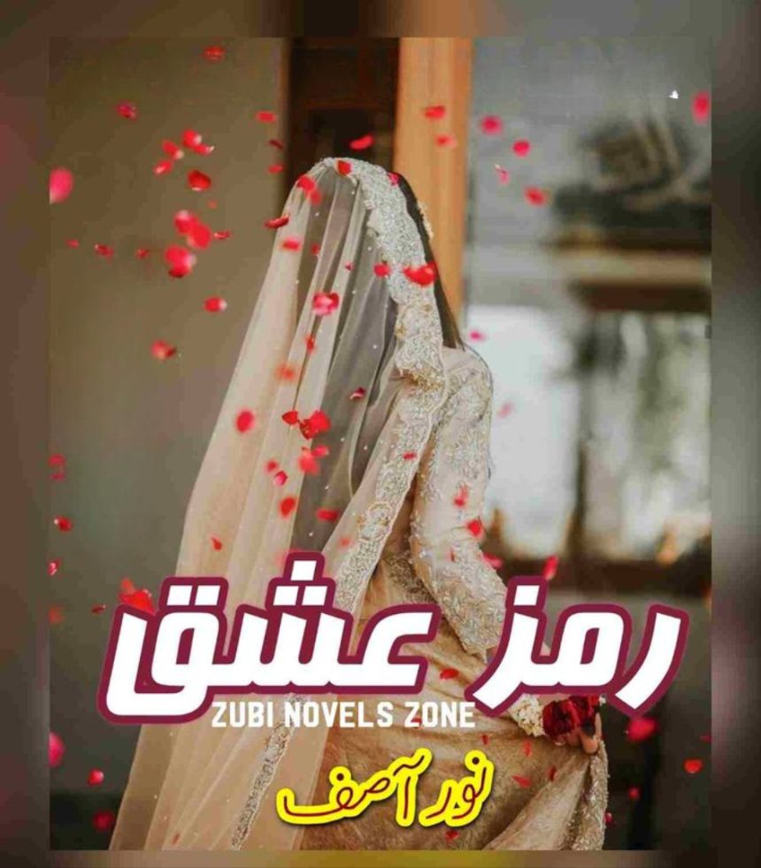 Ramz e Ishq Novel